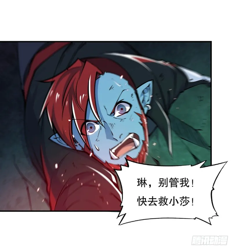 第69话 不堪一击 第27页