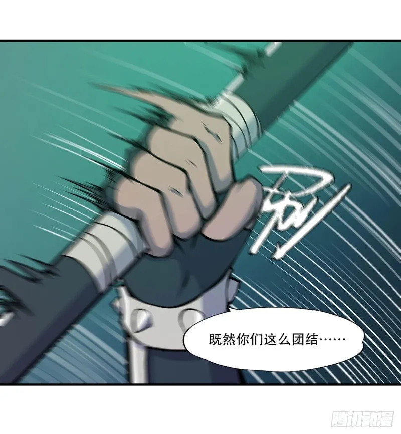 第69话 不堪一击 第30页