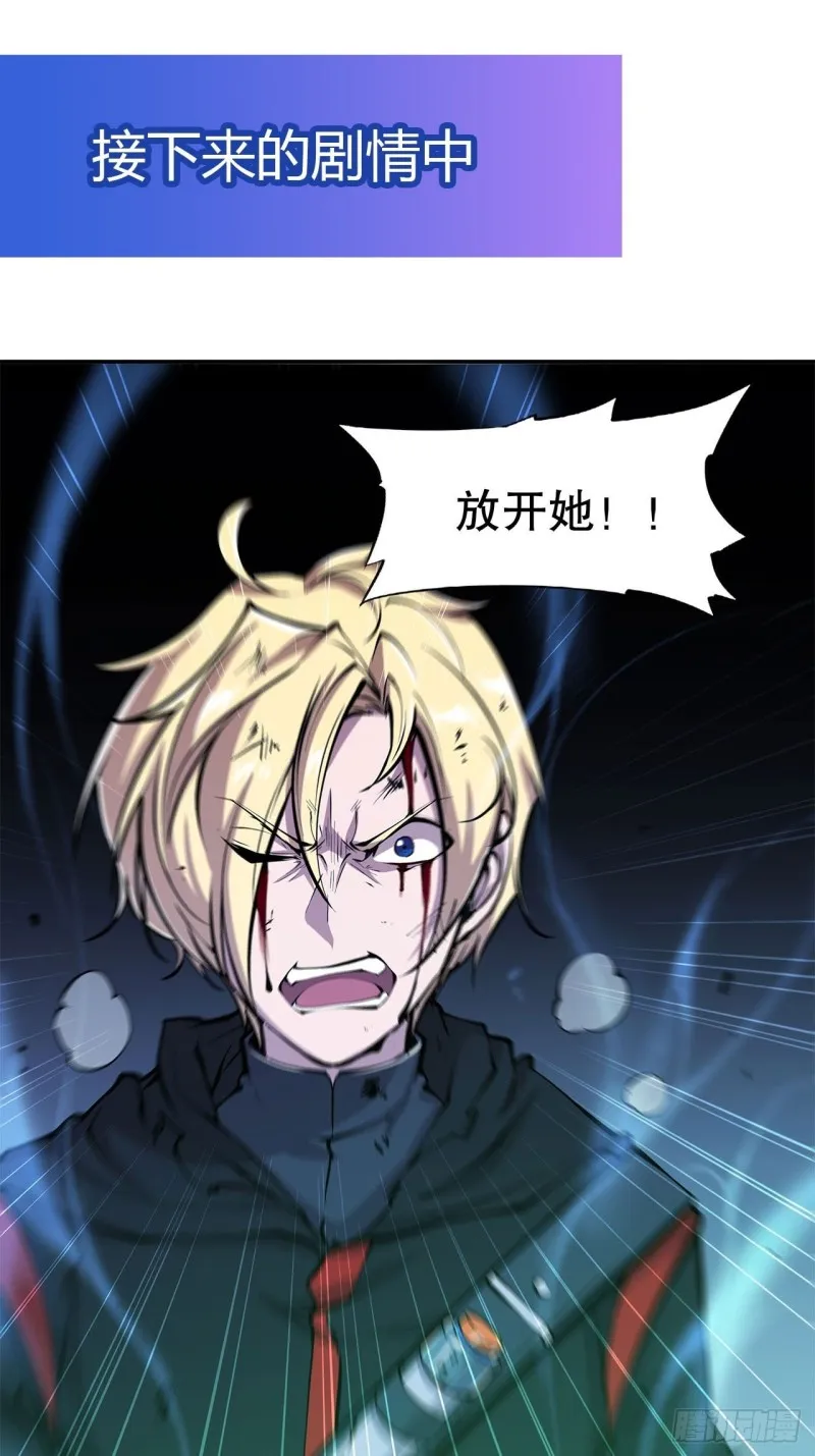 第69话 不堪一击 第34页