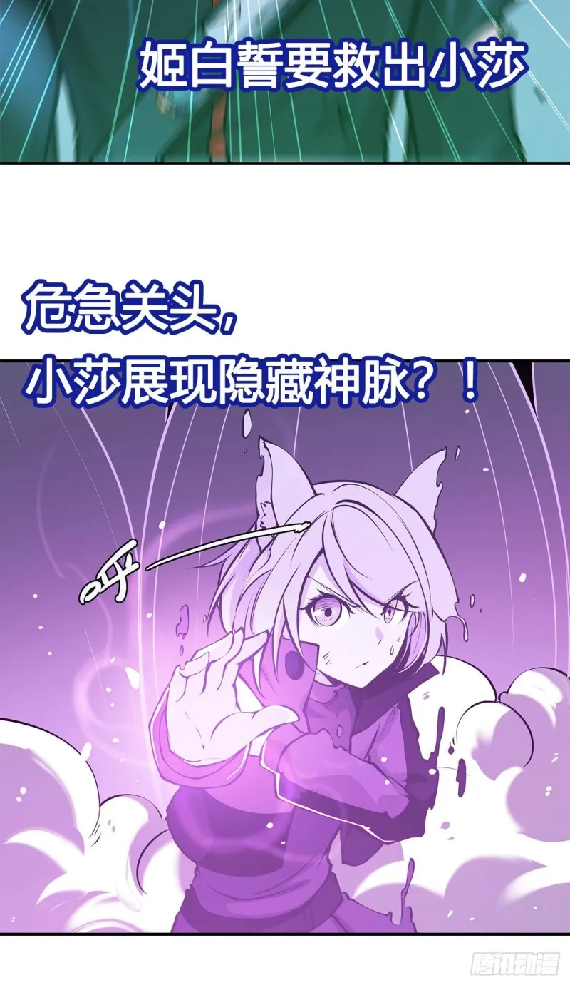 第69话 不堪一击 第35页