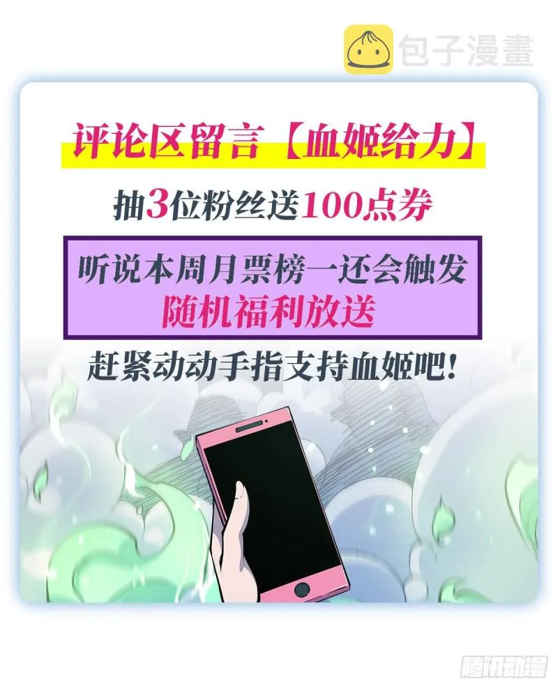 第69话 不堪一击 第36页