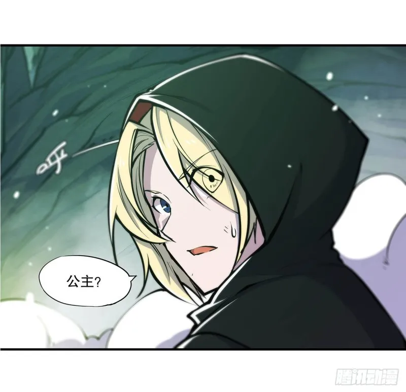 第67话 她是公主？！ 第5页