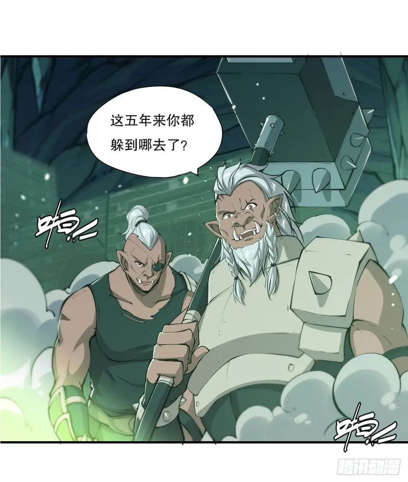 第67话 她是公主？！ 第6页