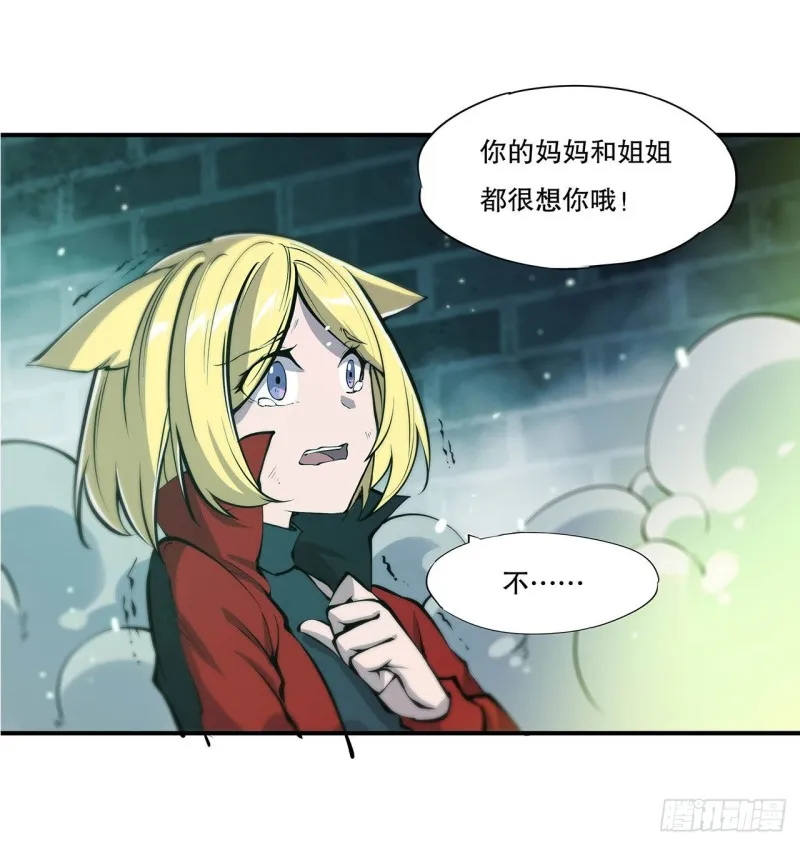 第67话 她是公主？！ 第7页