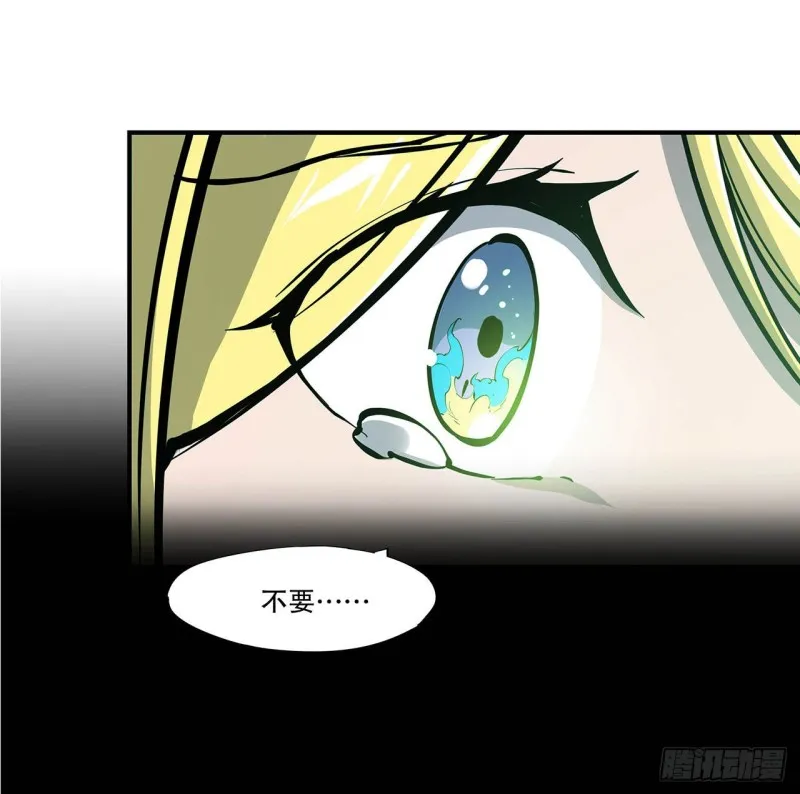 第67话 她是公主？！ 第8页