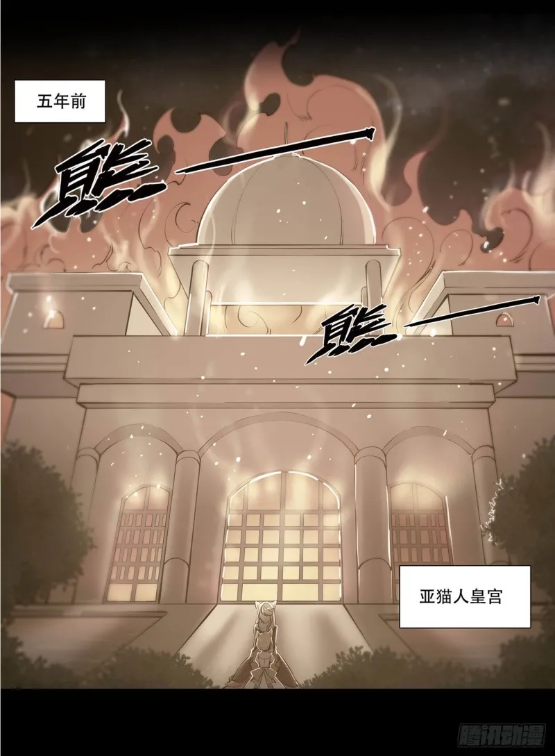 第67话 她是公主？！ 第9页
