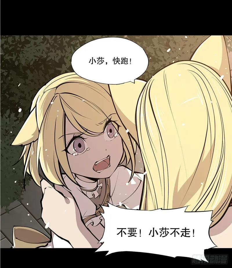 第67话 她是公主？！ 第10页