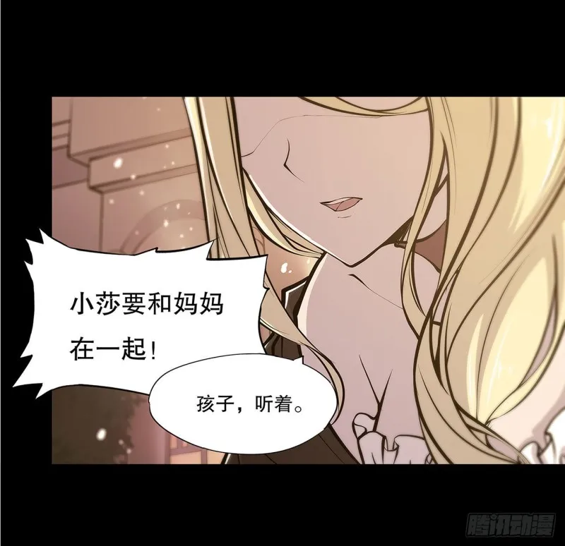 第67话 她是公主？！ 第11页