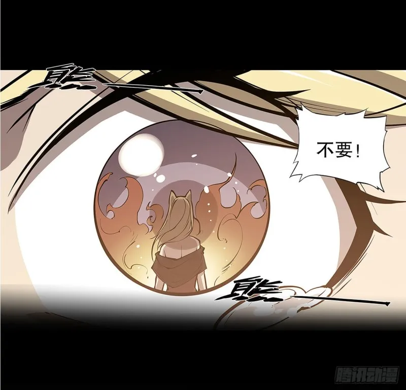 第67话 她是公主？！ 第14页
