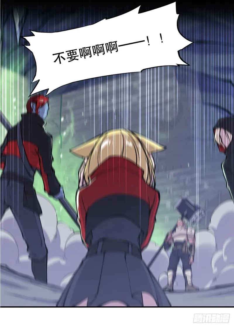 第67话 她是公主？！ 第15页