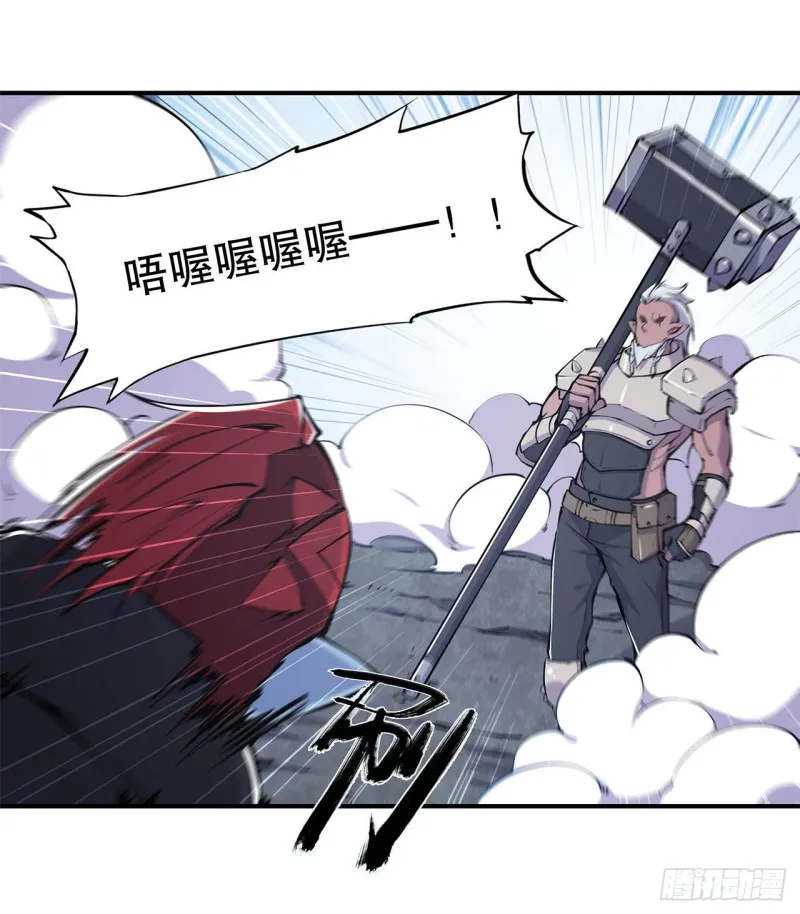 第67话 她是公主？！ 第18页