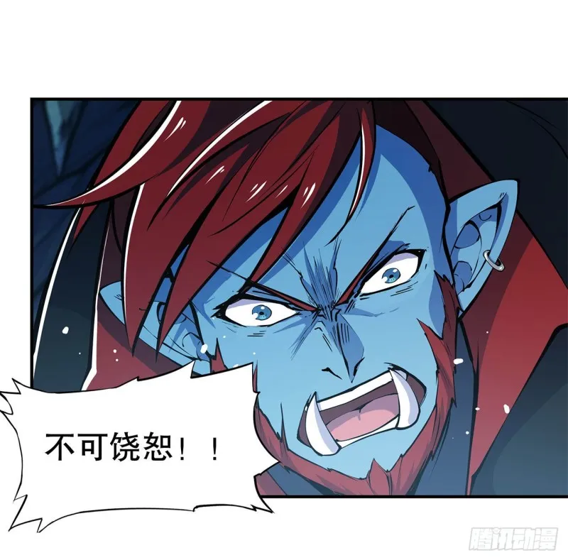 第67话 她是公主？！ 第20页