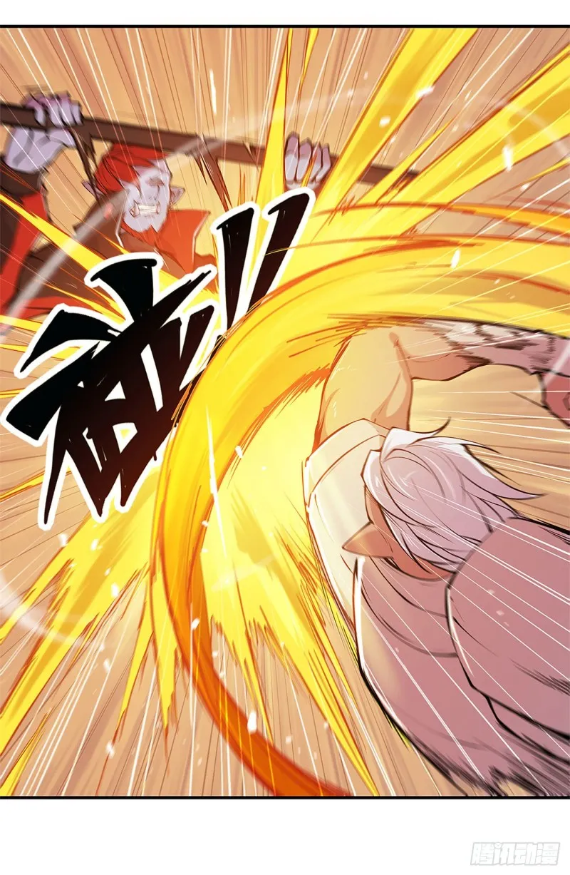 第67话 她是公主？！ 第23页