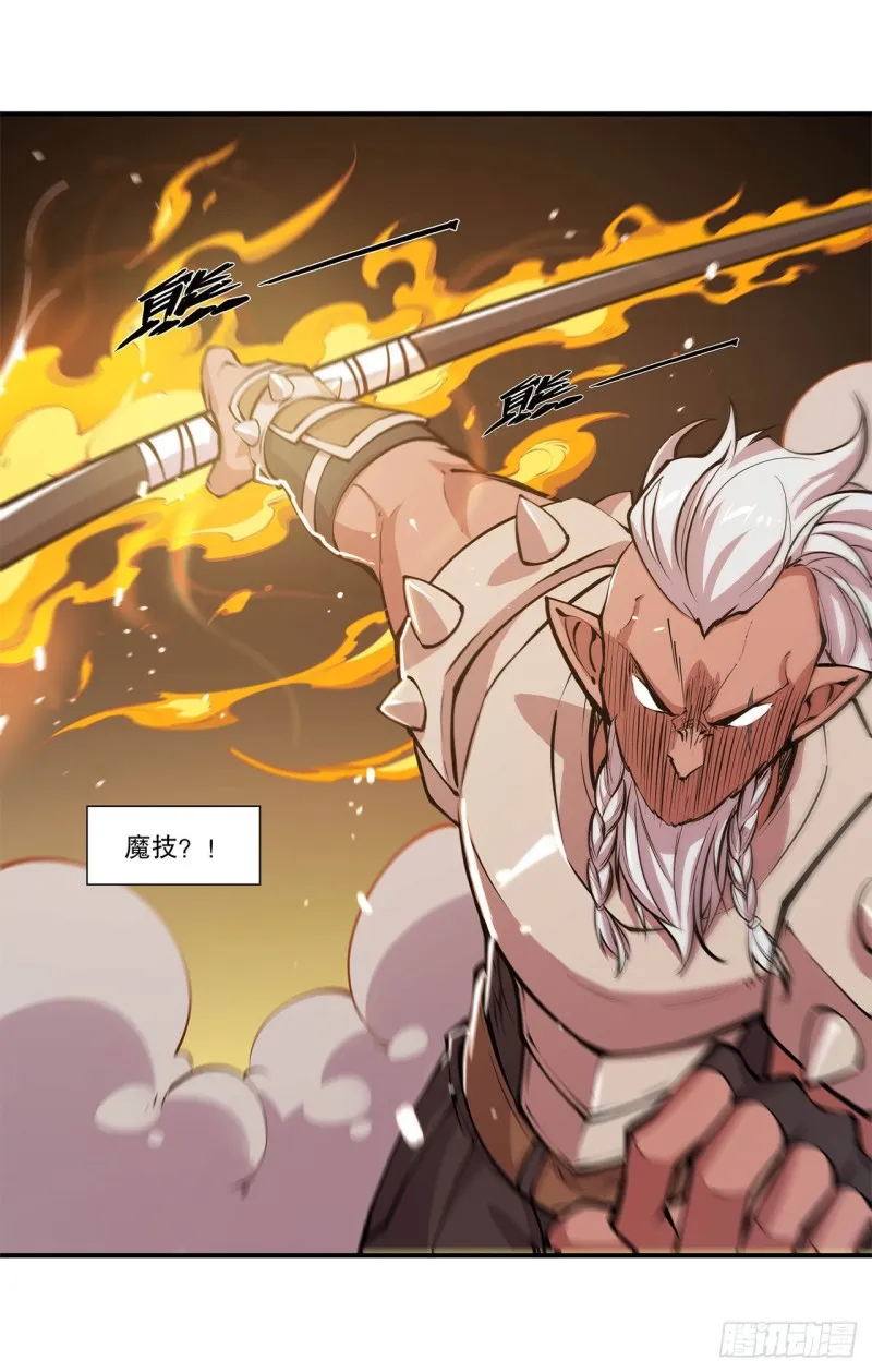 第67话 她是公主？！ 第25页