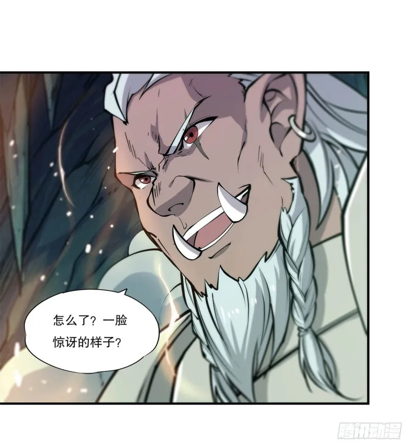 第67话 她是公主？！ 第26页