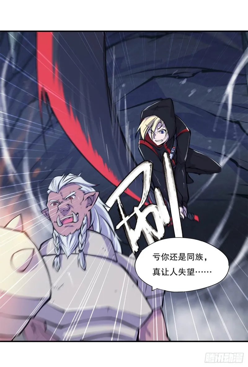 第67话 她是公主？！ 第28页