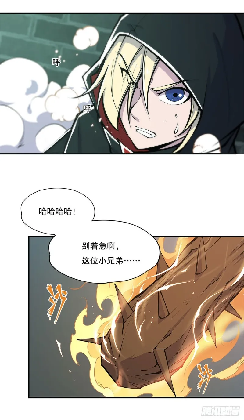 第67话 她是公主？！ 第32页