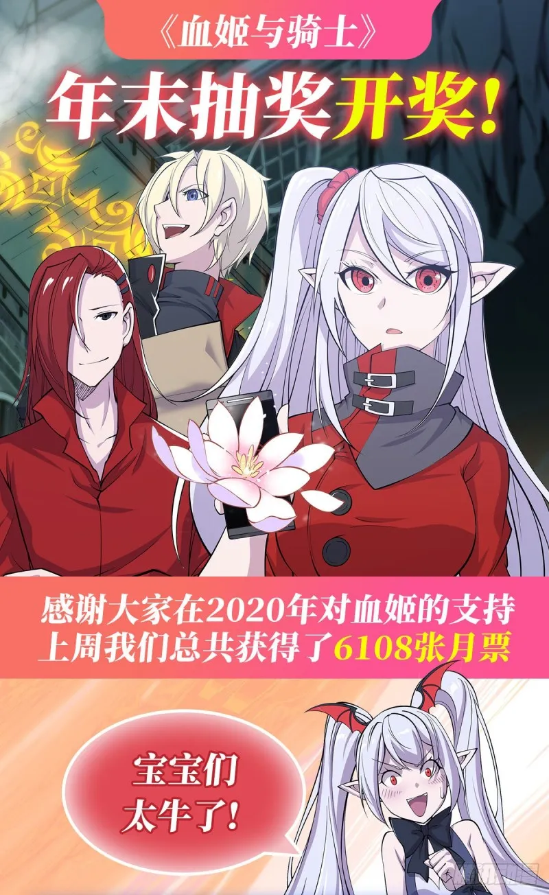 第67话 她是公主？！ 第35页