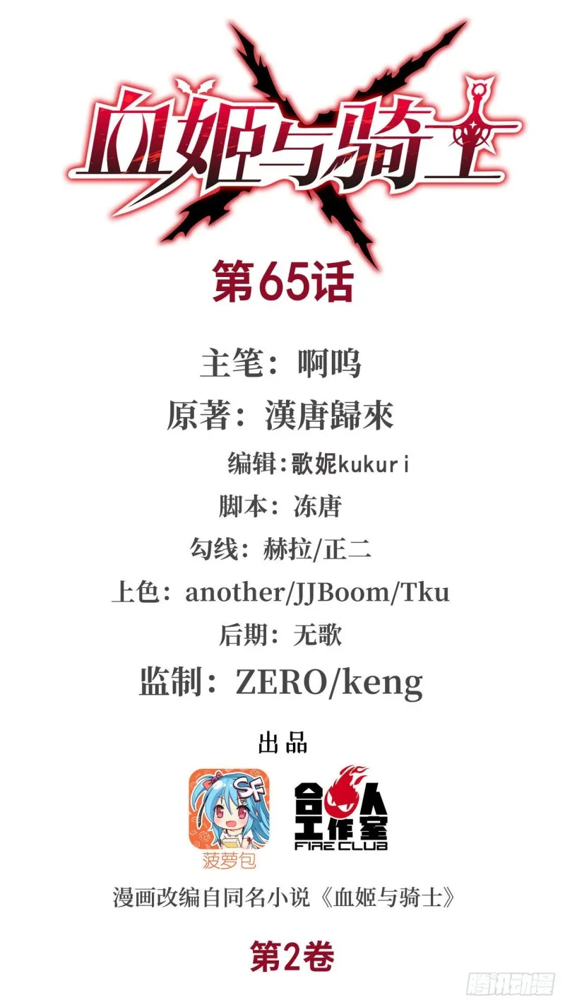 第65话 解救还是罪孽 第1页