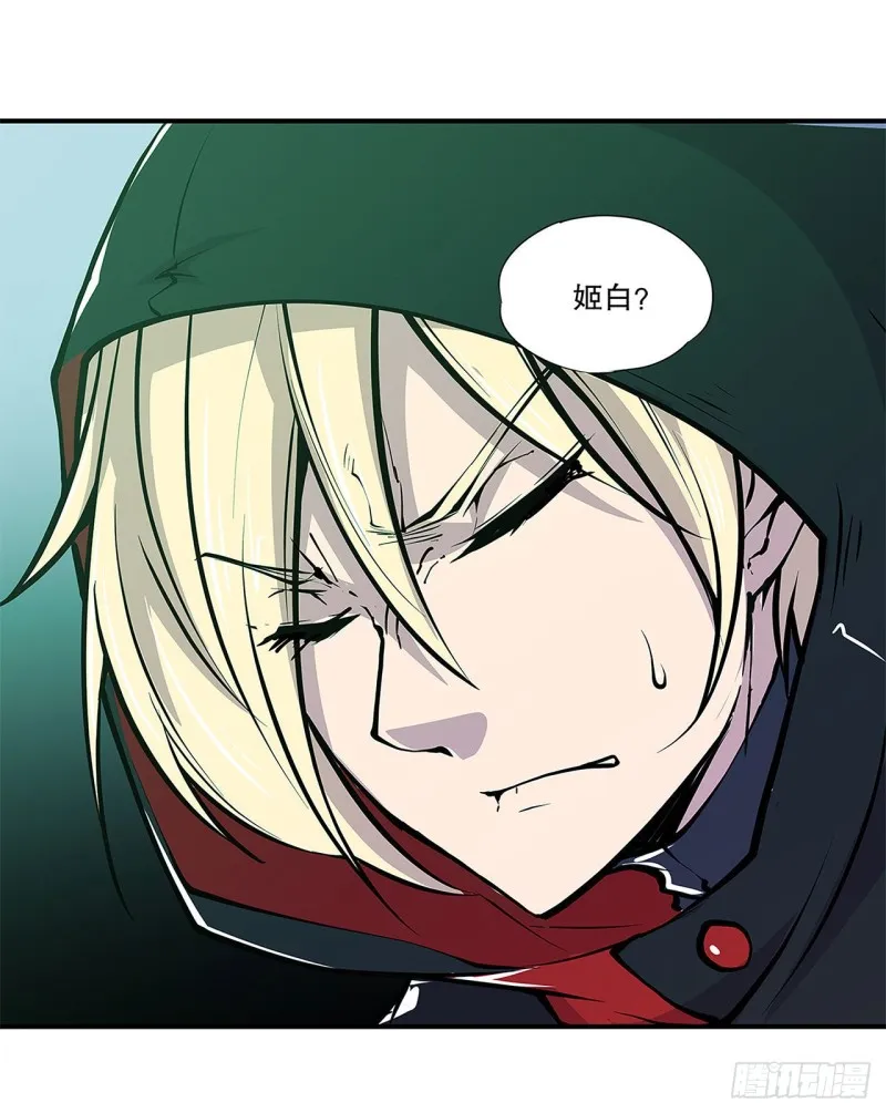 第65话 解救还是罪孽 第5页