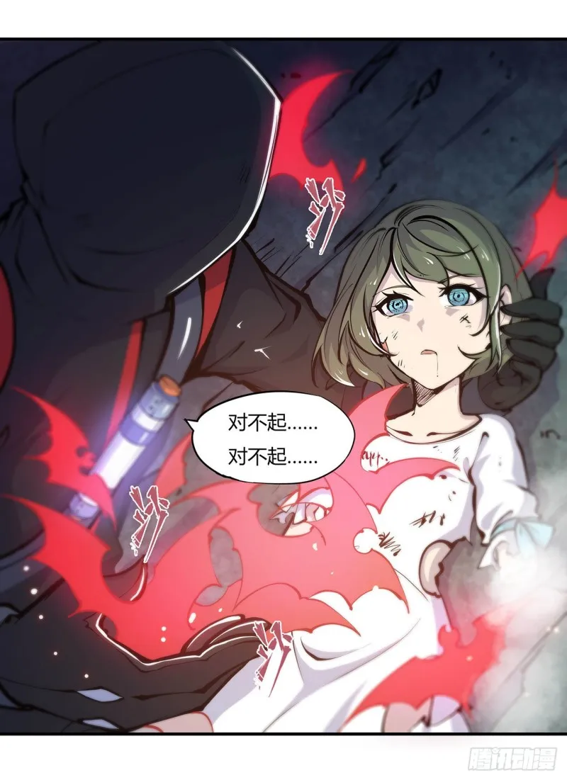 第65话 解救还是罪孽 第7页