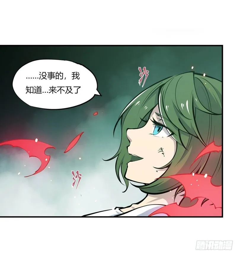 第65话 解救还是罪孽 第8页