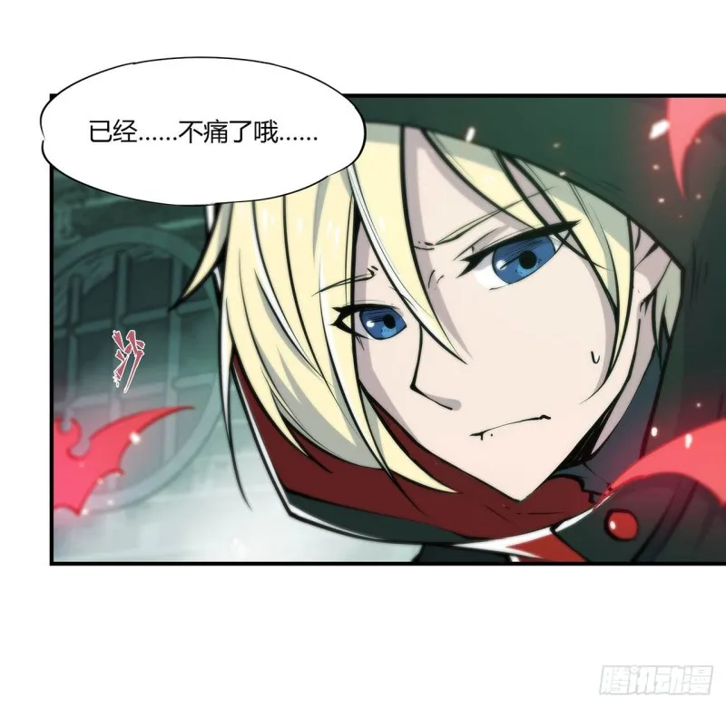 第65话 解救还是罪孽 第9页
