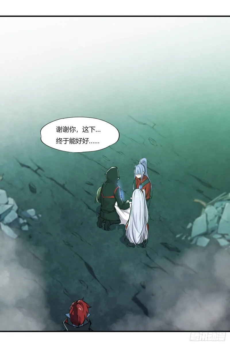 第65话 解救还是罪孽 第10页