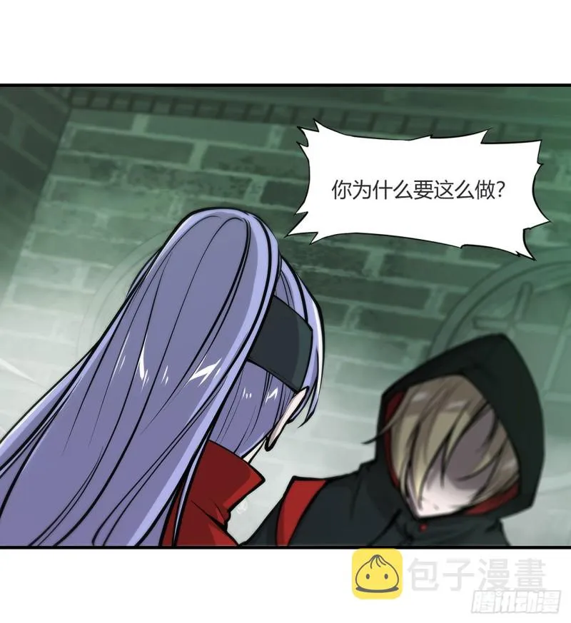 第65话 解救还是罪孽 第13页