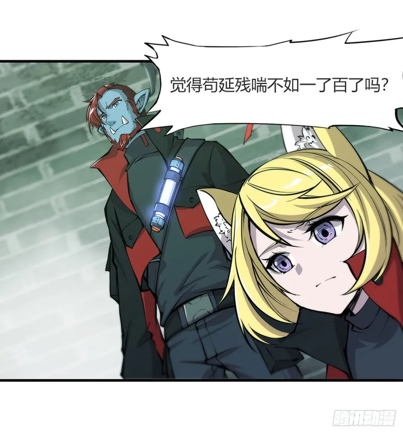 第65话 解救还是罪孽 第14页