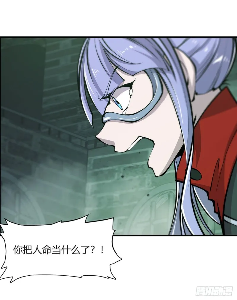 第65话 解救还是罪孽 第15页