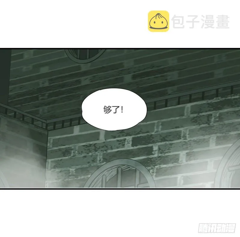 第65话 解救还是罪孽 第17页