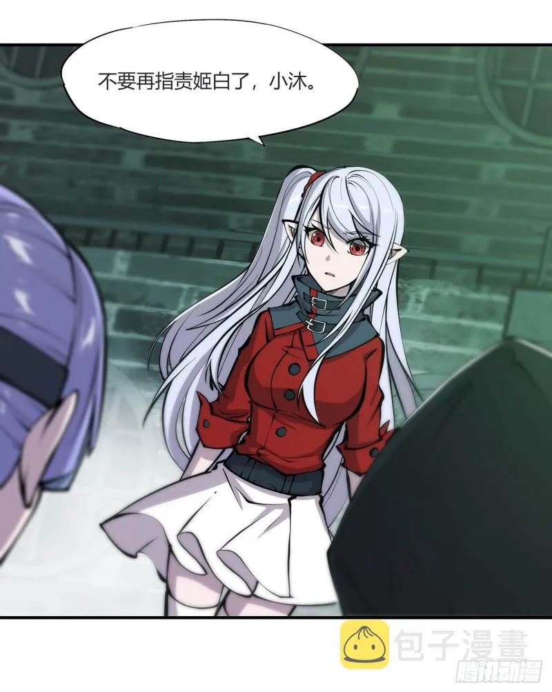 第65话 解救还是罪孽 第18页