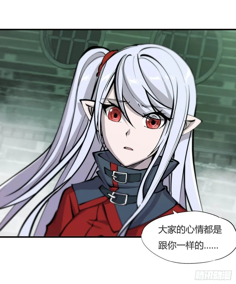 第65话 解救还是罪孽 第20页