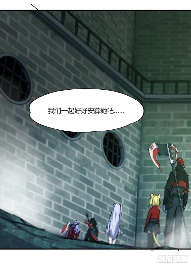第65话 解救还是罪孽 第24页