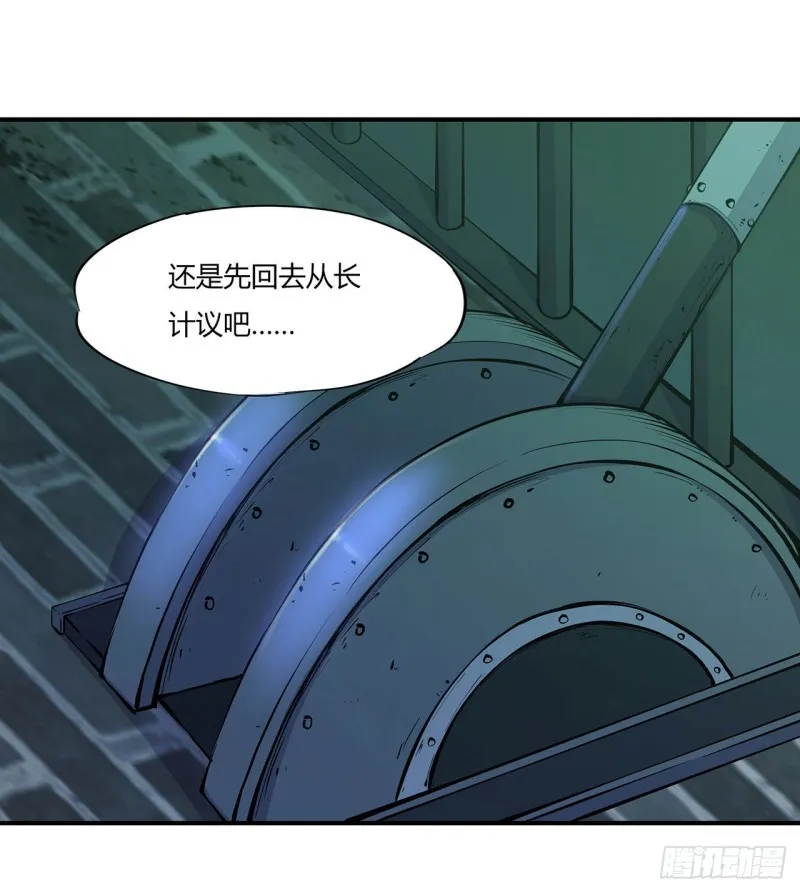 第65话 解救还是罪孽 第27页
