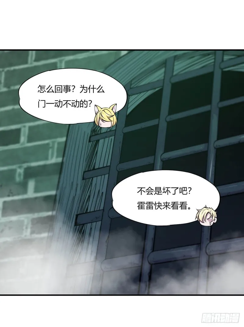 第65话 解救还是罪孽 第31页