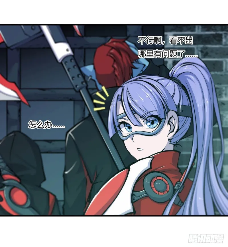 第65话 解救还是罪孽 第32页