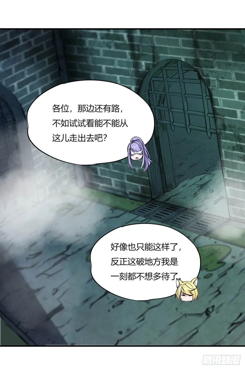 第65话 解救还是罪孽 第33页