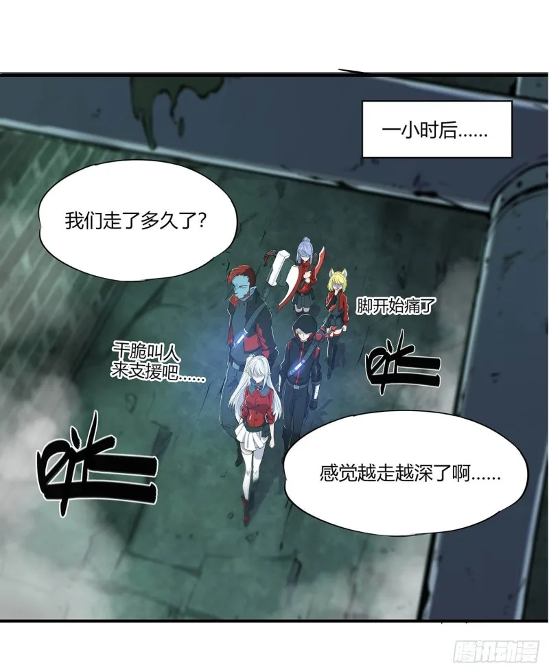 第66话 噩梦 第2页