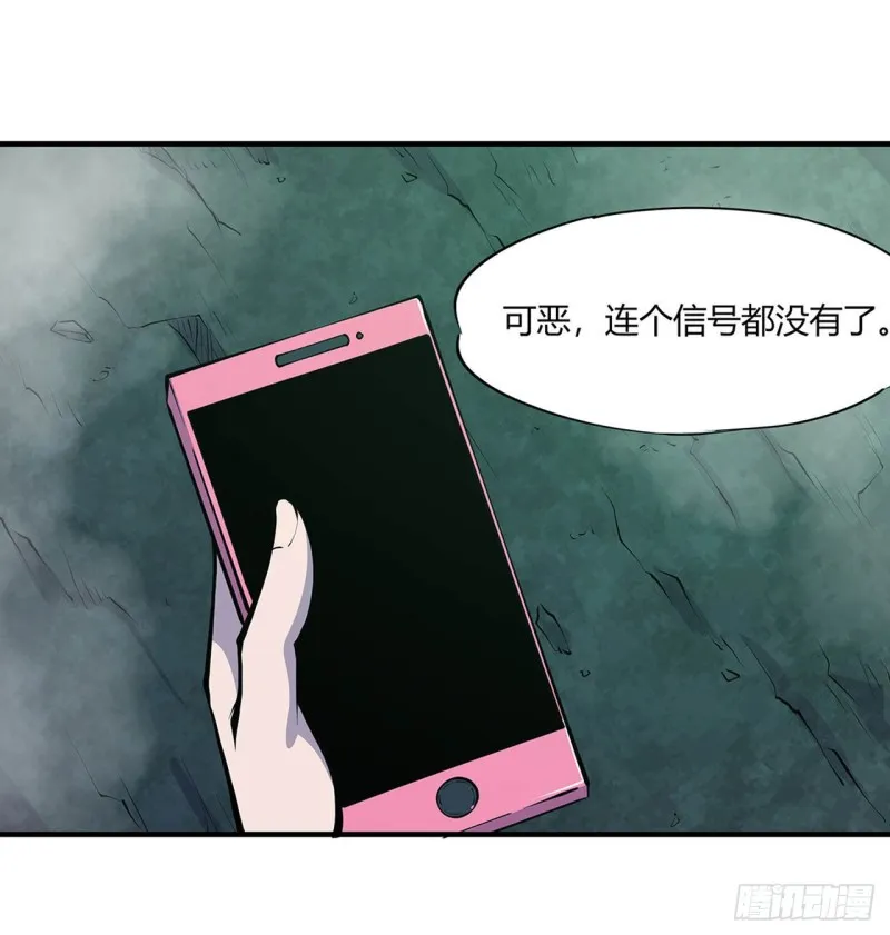第66话 噩梦 第3页