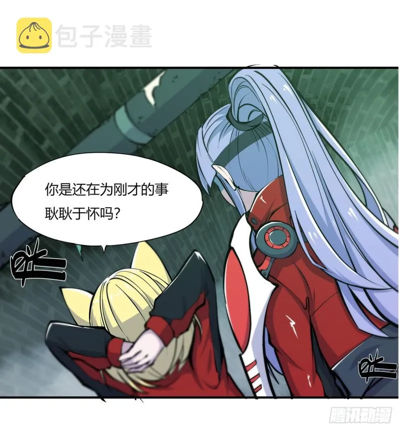 第66话 噩梦 第6页