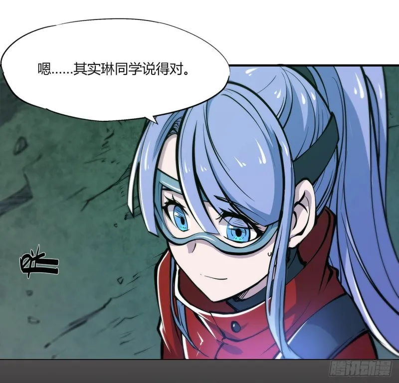 第66话 噩梦 第7页