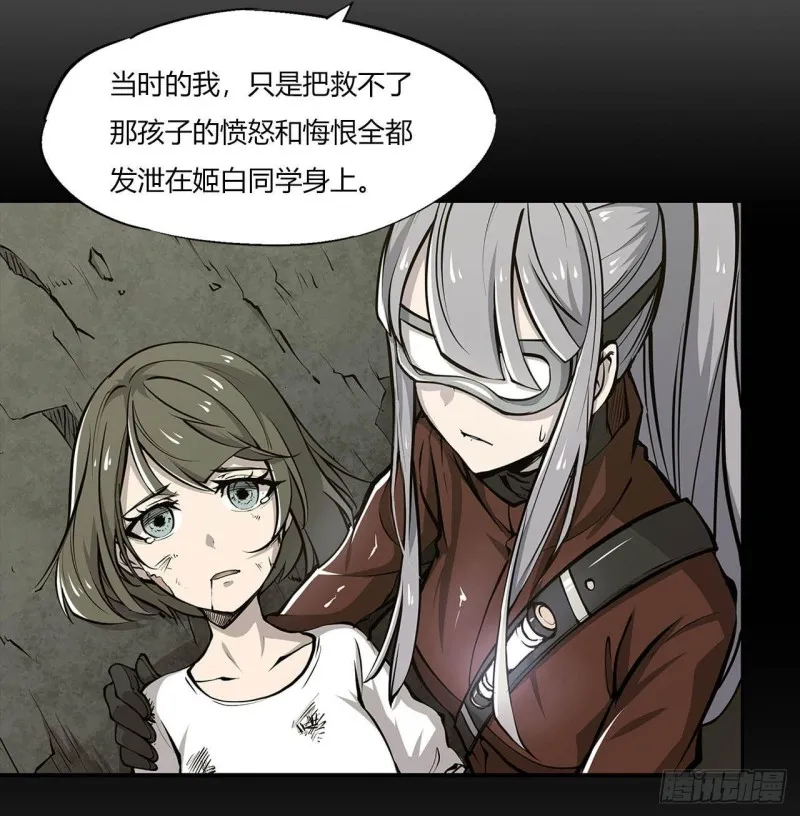 第66话 噩梦 第8页