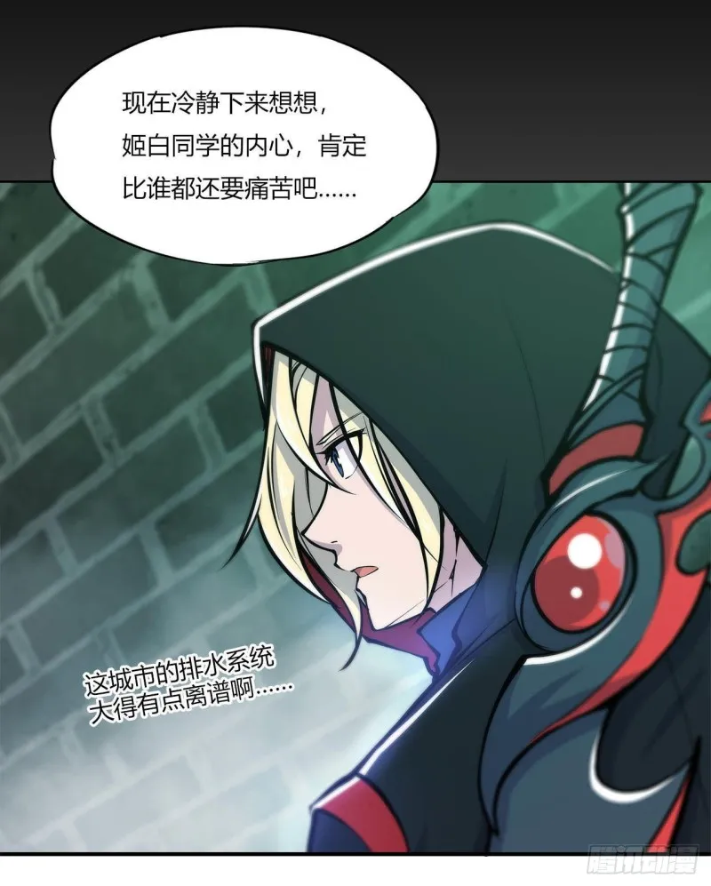 第66话 噩梦 第9页