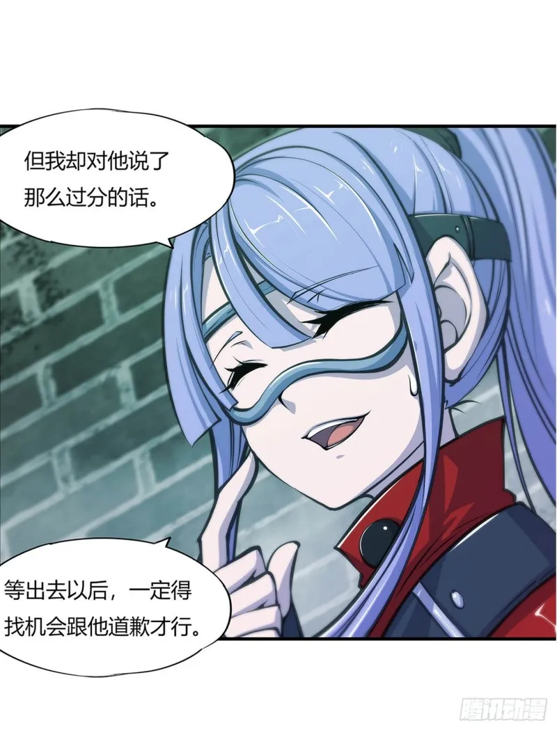第66话 噩梦 第10页