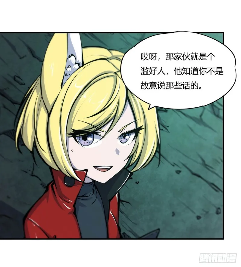 第66话 噩梦 第11页