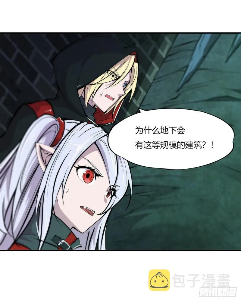 第66话 噩梦 第15页