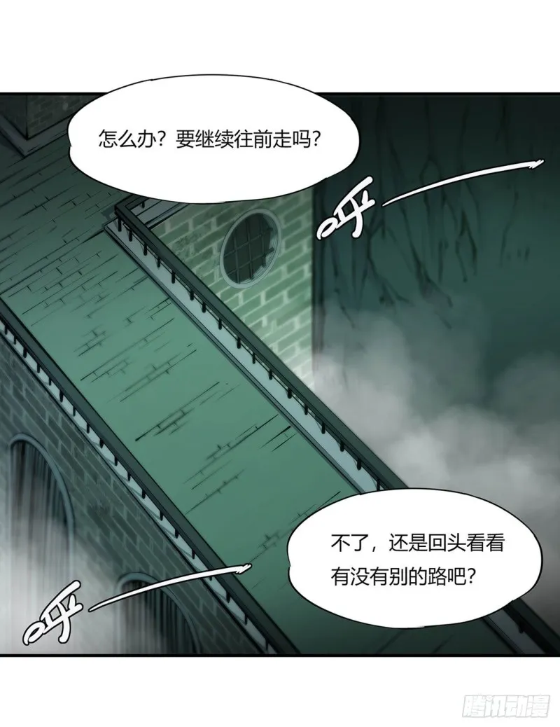 第66话 噩梦 第16页