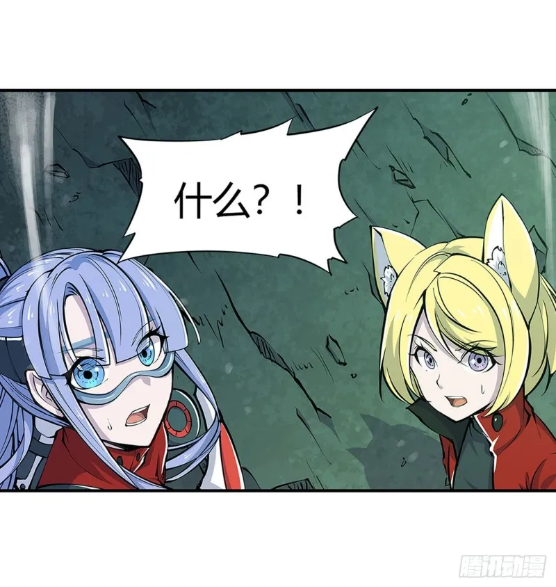 第66话 噩梦 第20页
